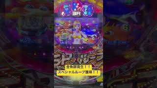 この台ヤバすぎる！！金魚群発生！！#パチンコ動画 #海物語