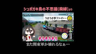 また関東軍か壊れるなぁ…
