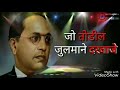 Jai Bhim Song Mala Jai Bhim Vala Navra Pahije