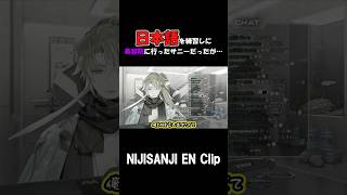 日本語を練習するために美容院に行ったサニーブリスコだったが… #vtuber #nijisanji_en #にじさんじ #vtuberclips