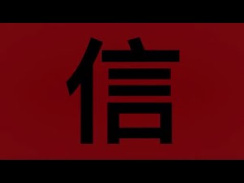 SHY FX & KINGH | NOBU 信 (OFFICIAL VISUALISER)