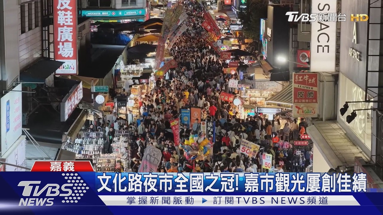 影音/國旅福音! 嘉市推「住房優惠」 每晚每房最高補1千