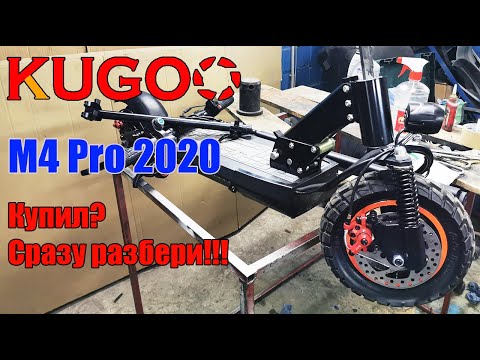 Мотор куго м4