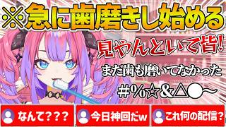 配信中に突然マジの歯磨きをし始めるヴィヴィｗ【ホロライブ/綺々羅々ヴィヴィ/FLOWGLOW/Vtuber/切り抜き】
