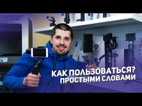 Ошибки при настройке стабилизатора для смартфона | Балансировка стедикама | Советы