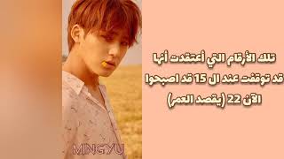 Seventeen - What's good | arabic sub مترجم