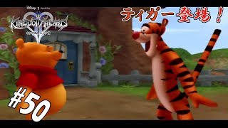 #50 【実況】心と光と闇の物語【キングダムハーツⅡ】