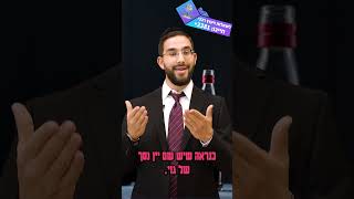 האם מותר לשתות ערק בלי כשרות? - הרב נריה ברבי שליט"א (ארגון ענפים) - התמונה מוצגת ישירות מתוך אתר האינטרנט יוטיוב. זכויות היוצרים בתמונה שייכות ליוצרה. קישור קרדיט למקור התוכן נמצא בתוך דף הסרטון