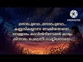 mandarapoove song lyrics in malayalam|kumari movie|Aishwarya lekshmi|Jakes Bejoy|Nirmal sahadev