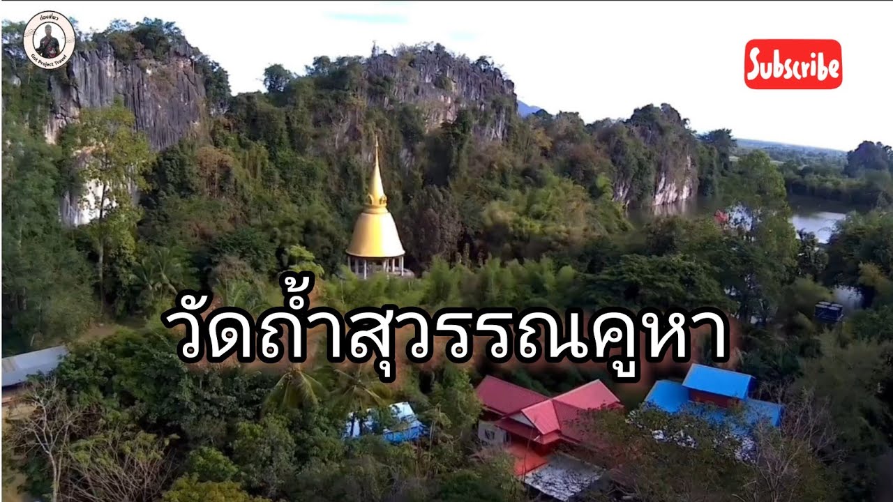 Tham Suwannakhuha Cave