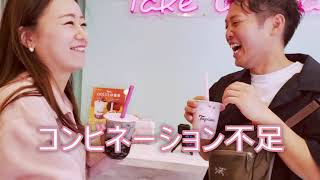 【女子必見！】渋谷のタピオカ５選！！