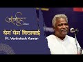 Yega Yega Vithabai Pt Venkatesh Kumar Antarnaad Pratishthan Tenth Annual Event