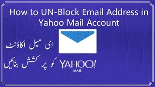 How to Unblock Email Address in Yahoo Mail Account | Unblock Email Address