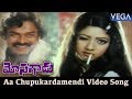 Mosagadu Telugu Movie Songs Aa Chupukardamendi Video Song