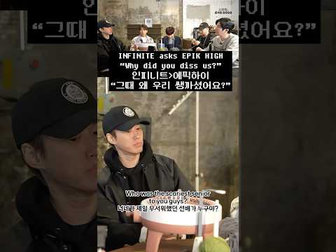 이제는 말 할 수 있다… #인피니트 #infinite #epikhigh #에픽하이 #울림
