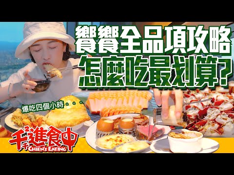 銅饗