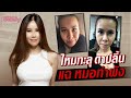 ร้อยไหม หน้าเรียว