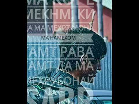 REYKL ft Ayzik - Ма созм гар ть хуби