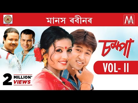 Champa Assamese Part 2 | Assamese full HD movie 2019