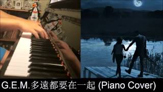 G.E.M. - 多遠都要在一起 (Advanced Piano Cover and Sheet Music With Chords by Amosdoll Music)