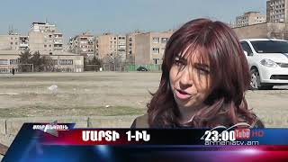 Սուր անկյուն 01.03.2020 - Անոնս / Sur ankyun