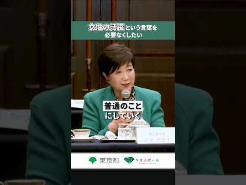 【「女性活躍」の言葉が必要ない社会へ ～女性活躍推進条例 ７月１日施行～】