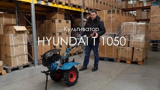 Hyundai T 1050 - відео 1