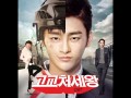 Various Artists - 11. Raining (High School King Of ...