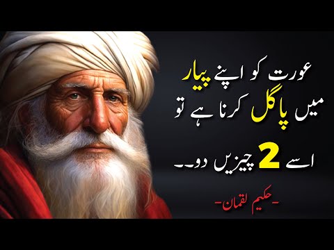 Hakeem Luqman Quotes About Women | Hakeem Luqman