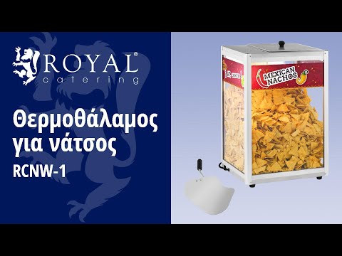 βίντεο - Θερμοθάλαμος για νάτσος - 160 W