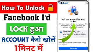 Facebook Account Locked How to unlock || Your account has been locked || How to unlock fb account