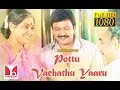Pottu Vachathu Yaaru | ILAYARAJA SONGS | Rajakumaran | Full HD | Prabhu,Meena,Nadhiya