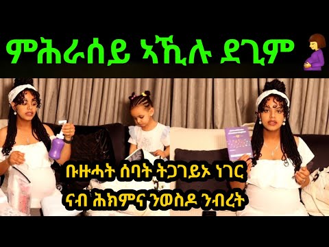 እዛ ንብረት እዚኣ ግድን ክትወስደኣ ኣለክን። ኩሉ ንብረትና
