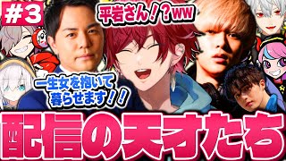 【ごっふぁみ大爆笑まとめ】『天才集団+闇落ち平岩』が面白すぎて20分以内にまとめるのが不可能なのは当然でした【スト鯖GTA/ローレン・イロアス/ゴッファミ/切り抜き/にじさんじ】