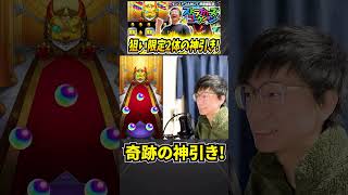 【モンスト】音量注意！無課金男けゐ。ストコレでトンデモない神引きしてしまう！