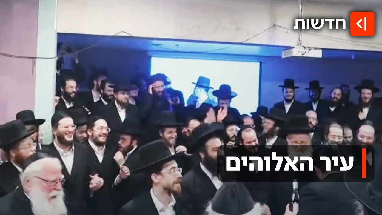 "בית ספר חילוני הפך לגטו חרדי": איך התחרדו הערים הקטנות בפריפריה?