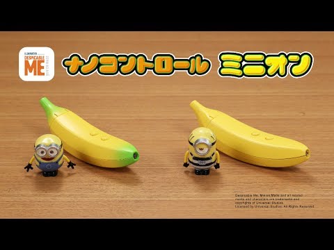 ナノコントロール  ミニオン　商品紹介