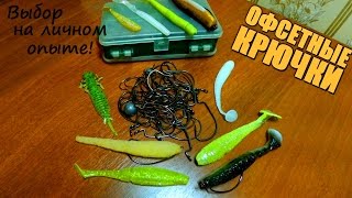 Офсетники декой под резину 3 дюйма