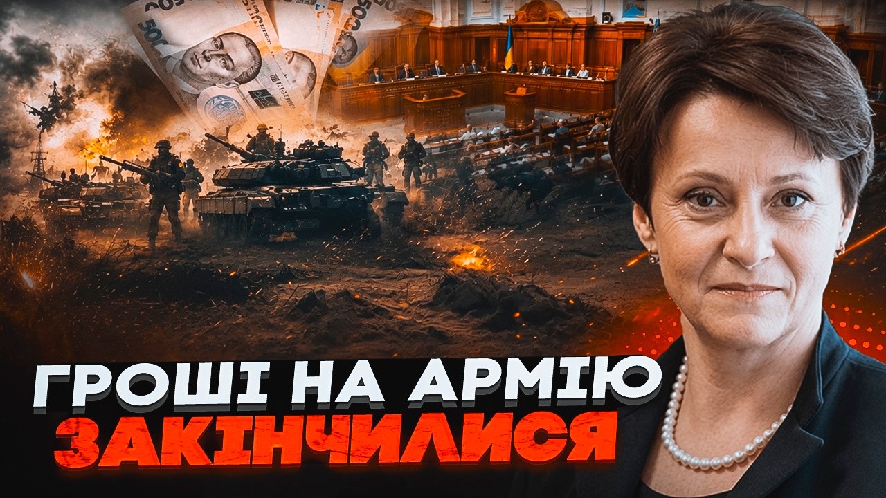 ⚡️ТЕРМІНОВО! ЮЖАНІНА: Влада ВІДІБРАЛА 40 мільярдів у ЗСУ! Стало відомо де нас