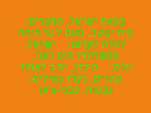 Jew-ish - B'tzeis Yisrael  בְּצֵאת יִשְׂרָאֵל (lyric video)