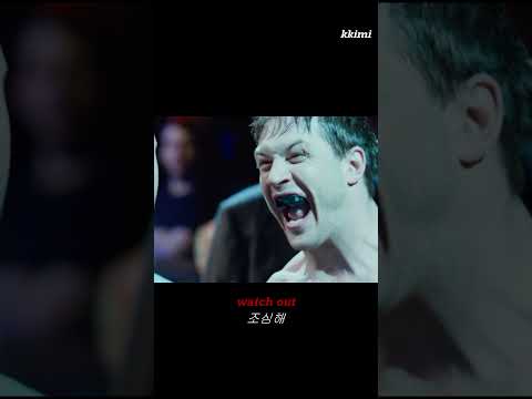 한 마리의 맹수, 톰하디😎#glory