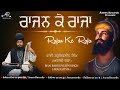Rajan Ke Raja Guru Gobind Singh Ji De Shabad Shabad Bhai Bahulivleen Singh Asees Records
