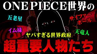 マルコはワノ国後別行動をしている 白ひげ海賊団の残党が起こしていた歴史的な事件がヤバすぎる ワンピース 1058話 最新話 考察 ジャンプ ネタバレ 注意 切り抜きdb
