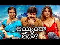 Telugu Super Hit Movies Telugu Movies Full Length Movies Telugu Movies Online Watch