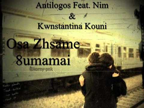 Antilogos Feat. Nim & Kwnstantina Kouni-Osa Zhsame 8umamai.wmv
