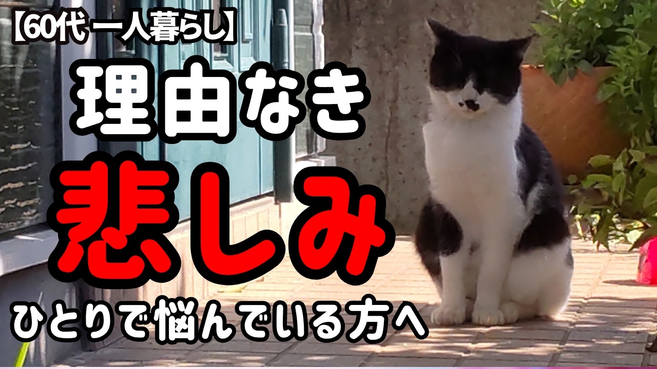 理由なき悲しみに襲われて。桜の季節にバイトをズル休みした60代の本音