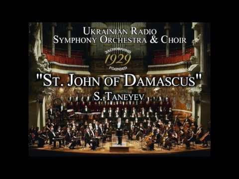 S. Taneyev."St.John of Damascus".Conductor V.Sheiko.Ukrainian Radio Symphony Orchestra