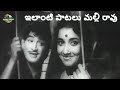 JAMUNA OLD VIDEO SONG CHALULE NIDURAPO UNDAMMA BOTTU PEDATHA KRISHNA Lullabies Psusheela