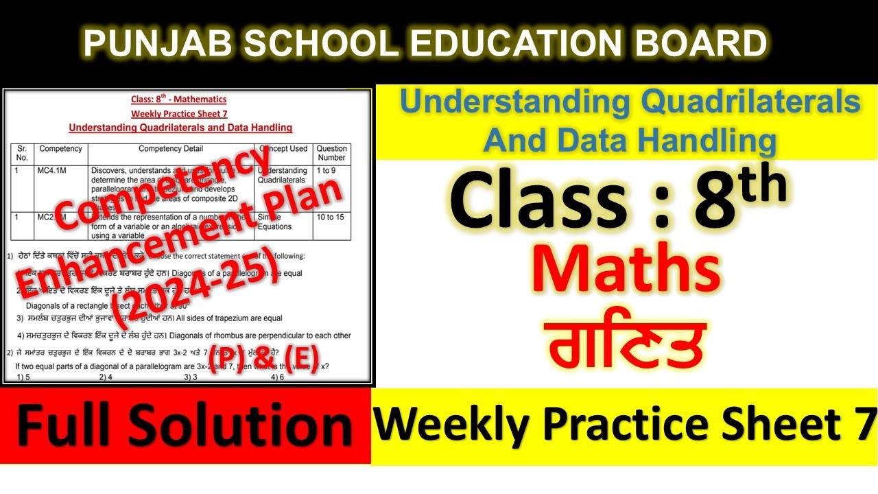pseb competency based paper class 8th maths worksheet 7 test 2024