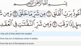 Download lagu 113 - Surah Al Falaq - Mahmoud Khalil Al Hussary -Quran Recitation, Arabic Text, English Translation mp3